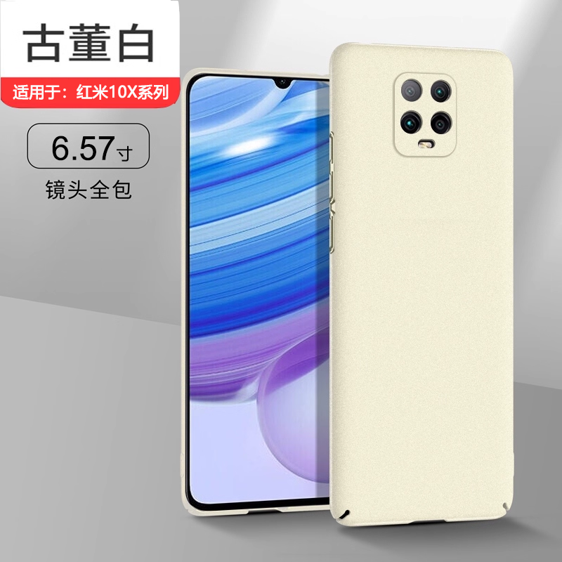 适用于红米10X/Pro岩砂手机硬壳