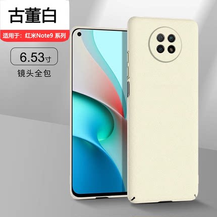 逸圣适用于红米Note9Pro手机壳粗磨砂Redmi Note9 4G/5G超薄岩砂硬壳新款镜头全包防摔简约男女保护套