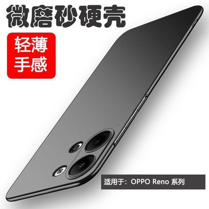 逸圣适用于OPPO Reno9手机壳Reno10/11/12/13超薄Reno8Pro+新款壳7se亲肤Reno6微磨砂5k保护套防摔简约男女壳