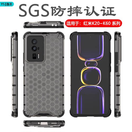 适用于红米K20-60系列防摔手机壳