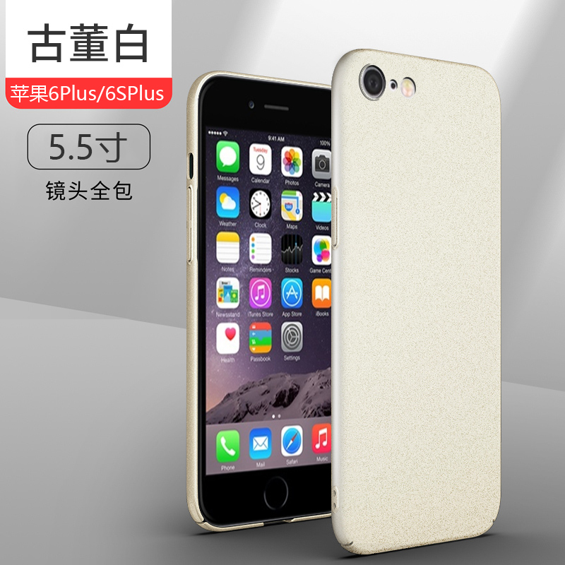 适用苹果6sPlus手机壳粗磨砂iPhone7新款硬壳8Plus岩砂保护