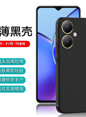 逸圣适用于vivo Y50黑色手机壳Y50t超薄Y51s保护套Y52S新款Y53s防摔Y54S镜头全包Y55s简约Y55t硅胶软壳