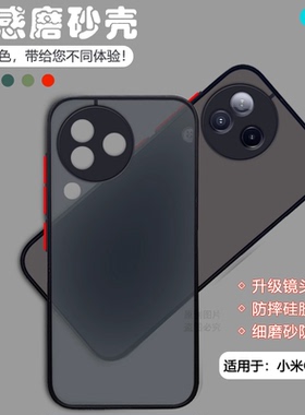 逸圣适用于小米civi3手机壳透明xiaomi civi2肤感磨砂Mi civi1s撞色全包防摔civi新款保护套创意男女潮牌硬壳