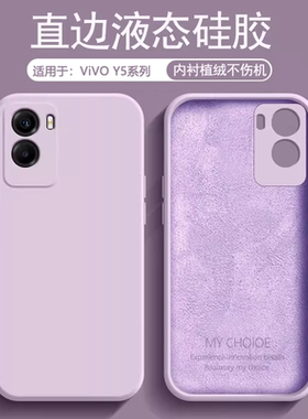 逸圣适用于vivo Y55t手机壳Y54s新款Y53s液态硅胶Y52s亲肤磨砂Y51s超薄52t保护套Y50爆火纯色情侣软壳