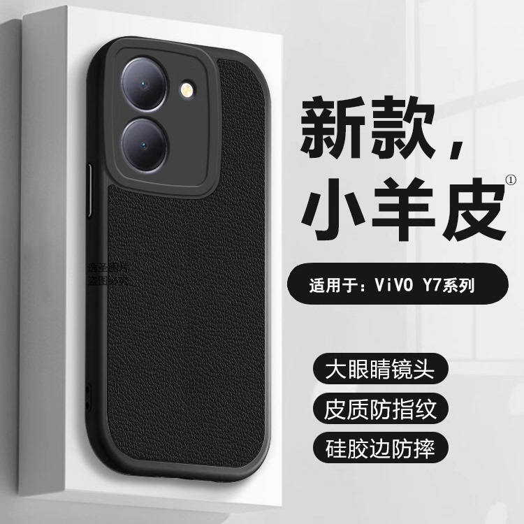 vivoY7-Y78系列小羊皮手机壳