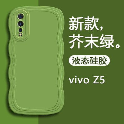 vivoZ5大波浪手机壳