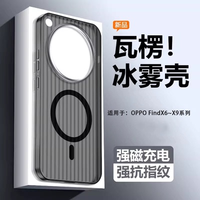 适用于OPPOFindX6~X9系列磁吸壳