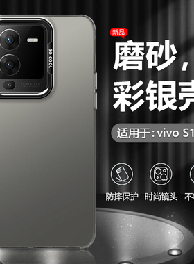 逸圣适用于vivo S15手机壳钛金属黑色S15Pro新款高级感硬壳V2203A男女潮牌保护套V2207A彩银镭射磨砂防摔外壳