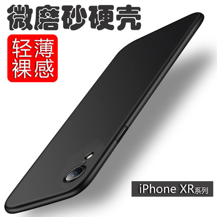 适用苹果XR手机壳超薄硬壳iPhone X/XS新款微磨砂保护套XSMax纯色全包镜头防摔男女简约外壳