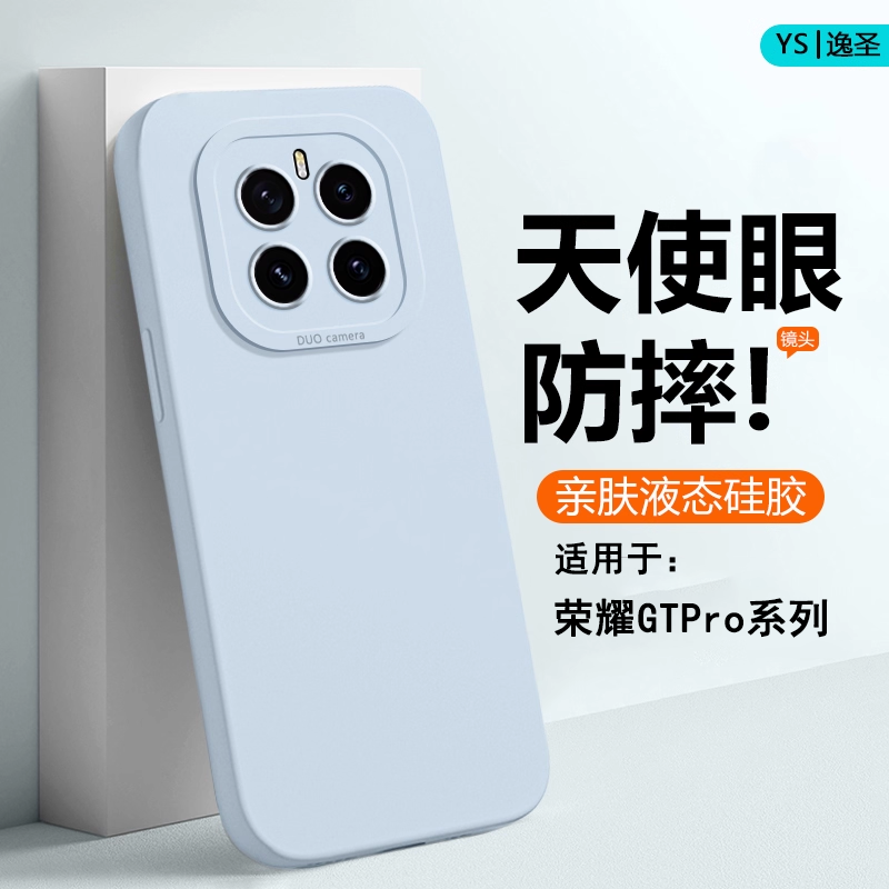 逸圣适用于荣耀GTPro手机壳网红情侣HonorGTPro直曲屏版新款液态硅胶PPG-AN00头男女纯色亲肤磨砂防摔保护套