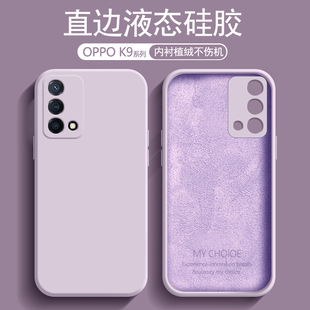 K9Pro手机壳液态硅胶K9s直边潮牌0PP0 适用于OPPO K9网红保护套oppok9x全包防摔简约纯色情侣软壳