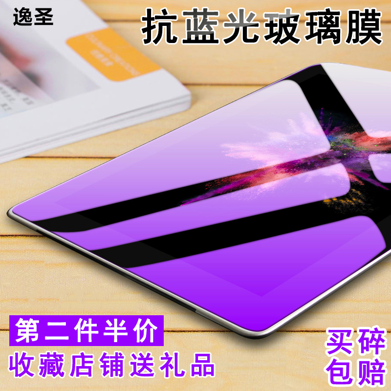 ipad2018пî¸Ö»¯Ä¤2017¿îÆ»¹û9.7Ó¢´ç²£Á§Ä¤Æ½°å¸ßÇå·À±¬¿¹À¶¹â»¤ÑÛ·ÀÖ¸ÎÆa1822appleƽ°åµçÄÔipad air2±£»¤