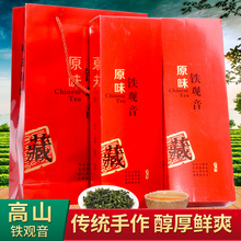 古庭铁观音茶叶浓香型兰花香新茶秋茶特级乌龙茶散装礼盒罐装500g
