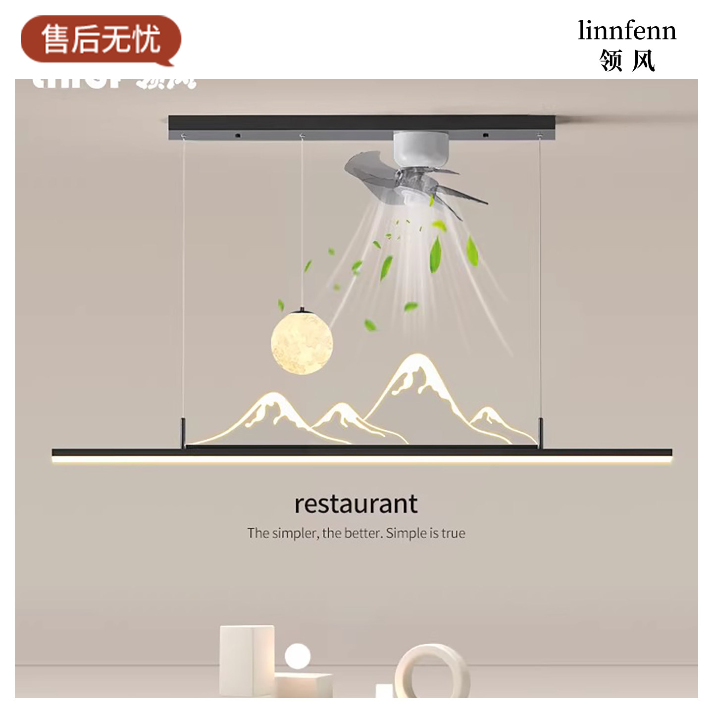新中式吊扇灯饭厅吊灯简约长条隐形静音饭厅吊灯餐桌一体吊扇灯