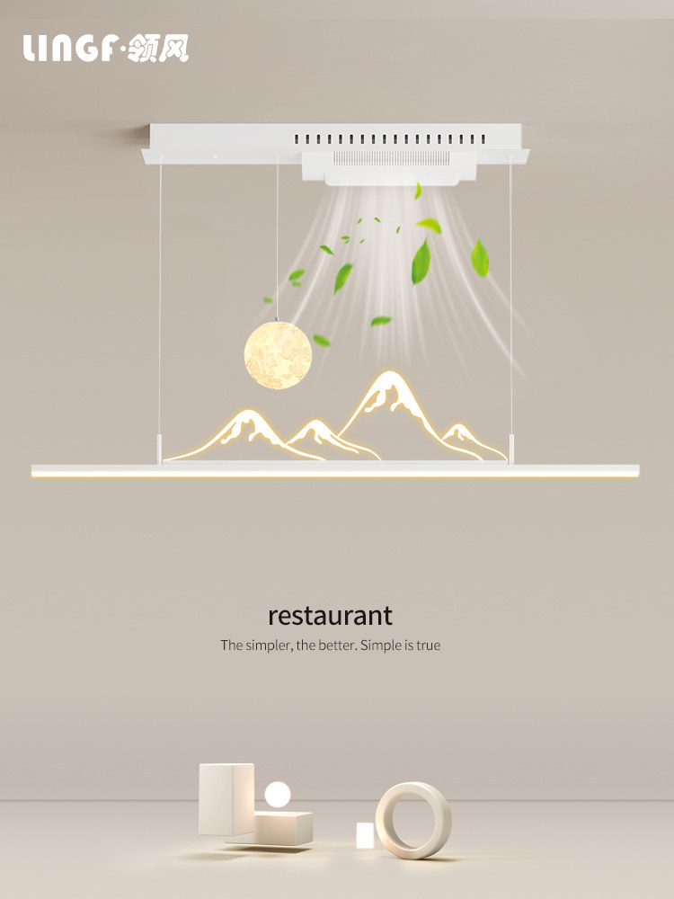 新中式无叶扇灯餐厅吊灯简约长餐厅灯静音餐桌灯书房新型灯,家装灯饰光源,风扇灯,淘宝优惠券,粉丝福利购,淘宝优惠卷