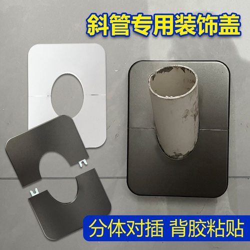 斜管空调孔50管墙排装饰盖