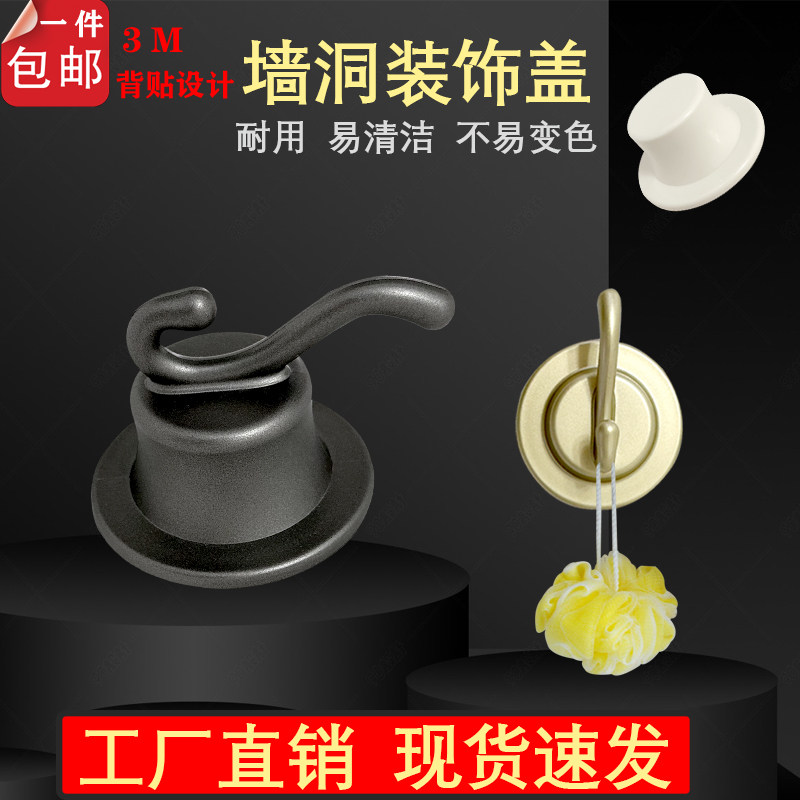丝堵遮挡盖免打孔粘贴式挂钩卫生间龙头角阀花洒预留孔装饰遮丑盖