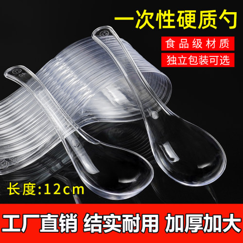 一次性甜品勺子商用外卖汤勺调羹