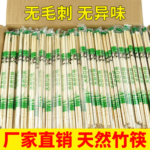 筷子竹一次性卫生筷饭店商用外卖