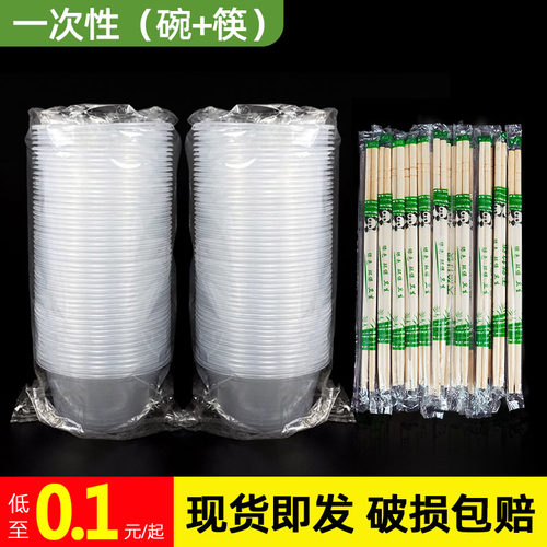 一次性碗筷套装300只商用款整箱