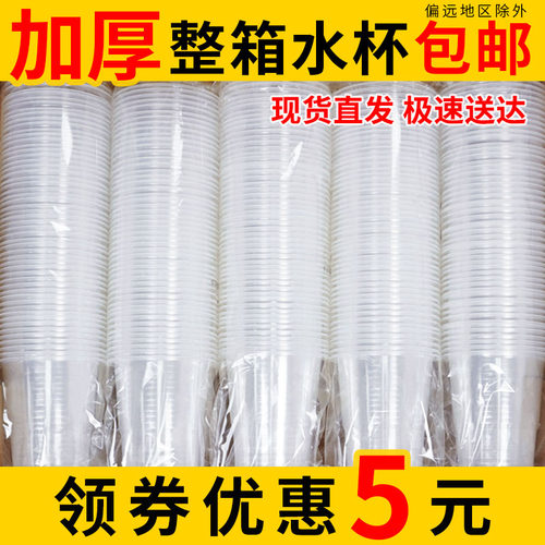 一次性水杯商用家用聚餐热水饮料