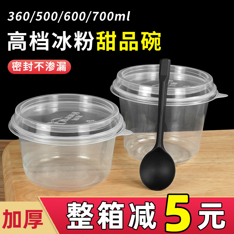 一次性360ml糖水碗180套商用外卖