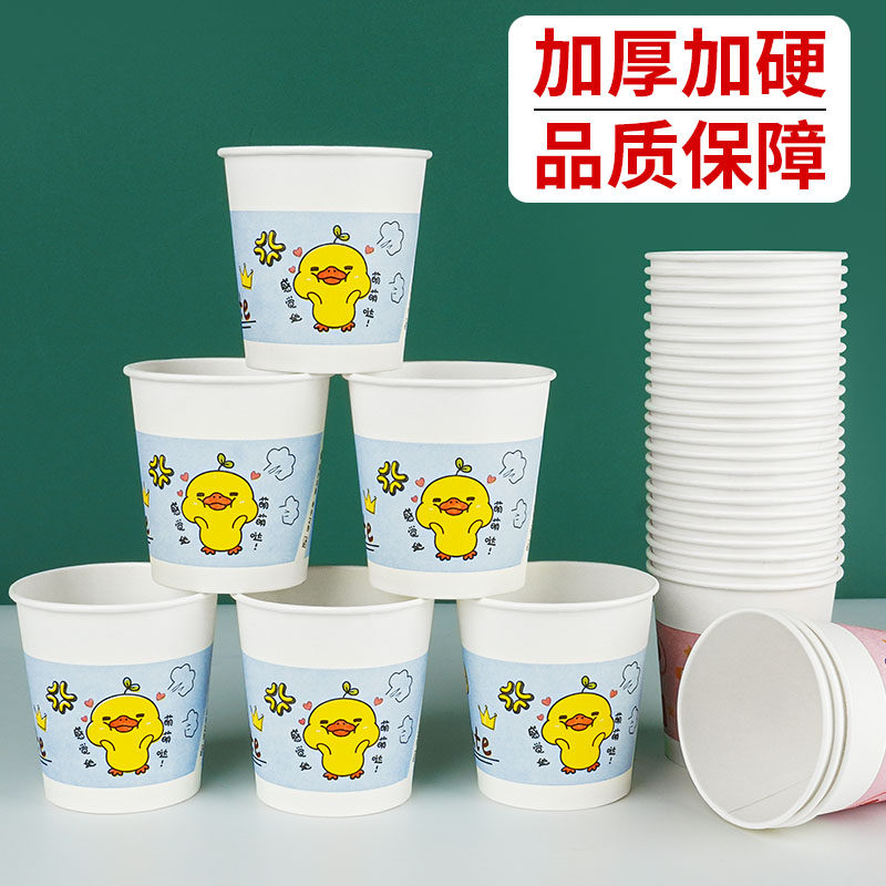 一次性纸杯家用儿童可爱卡通杯商用加厚超市茶杯果汁杯可乐杯水杯