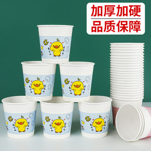 一次性纸杯家用儿童可爱卡通杯商用加厚超市茶杯果汁杯可乐杯水杯