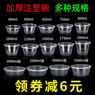 一次性透明餐盒塑料外卖圆形碗带盖家用便当饭菜汤专用打包快餐盒
