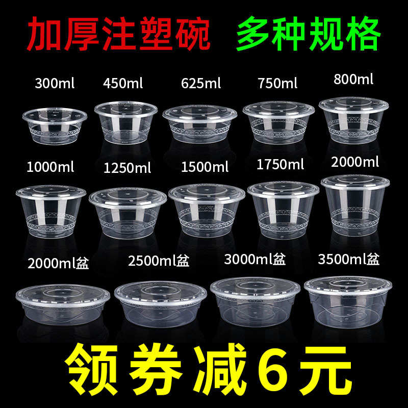 一次性花纹碗圆形塑料直桶碗麻辣烫小龙虾酸菜鱼透明带盖打包盘