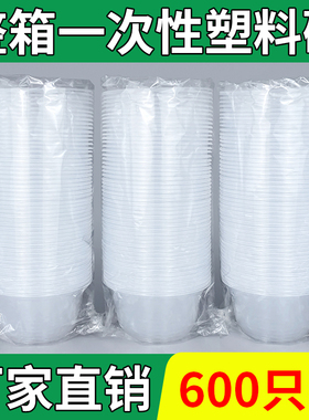 一次性圆形带盖碗食品级打包饭盒850碗整箱加厚透明外卖360冰粉碗