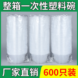一次性圓形帶蓋碗食品級打包飯盒850碗整箱加厚透明外賣360冰粉碗