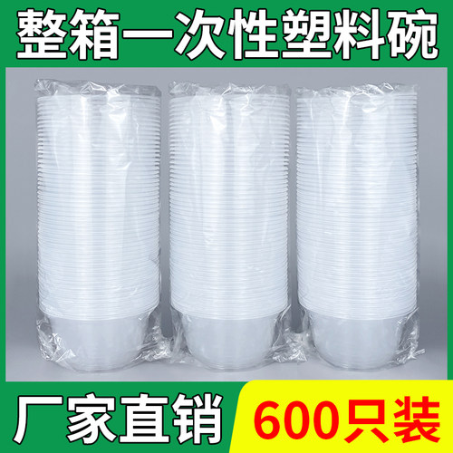 点捷餐具圆形一次性塑料碗商用