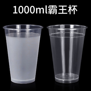 商用一次性霸王杯1000ml果茶杯超大容量带盖注塑桶柠檬红茶奶茶杯