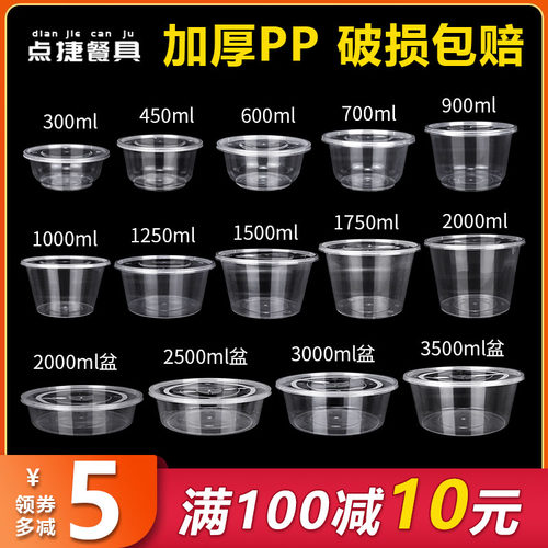 700ml一次性碗圆形塑料