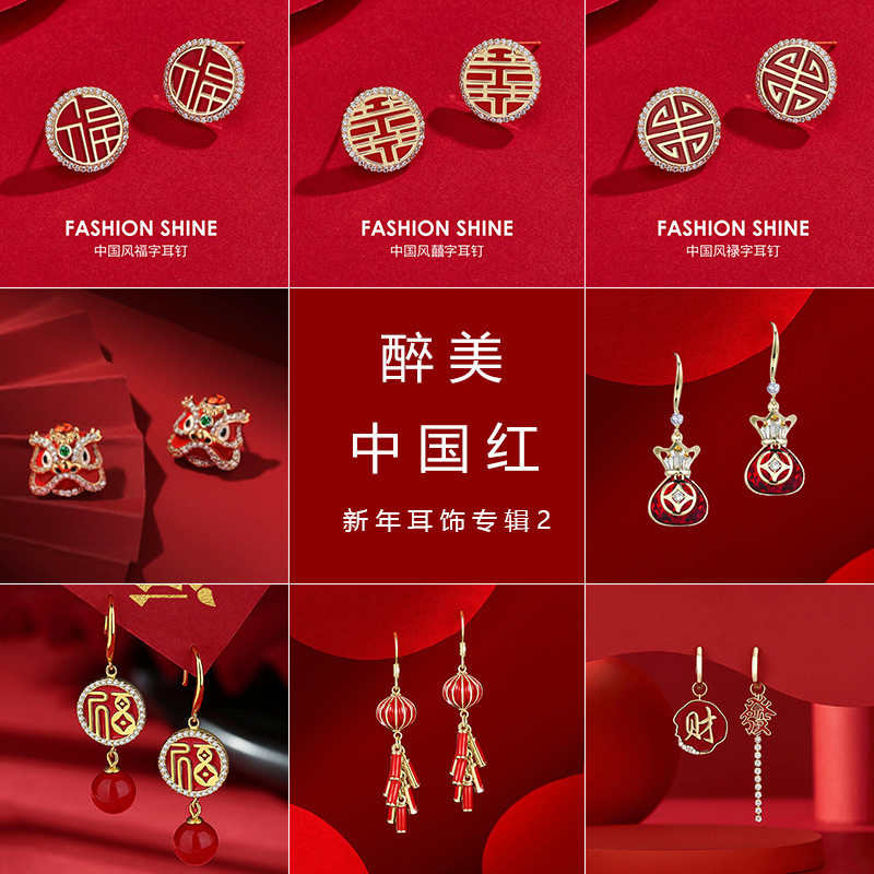 新年耳环专辑恭喜发财醒狮灯笼潮