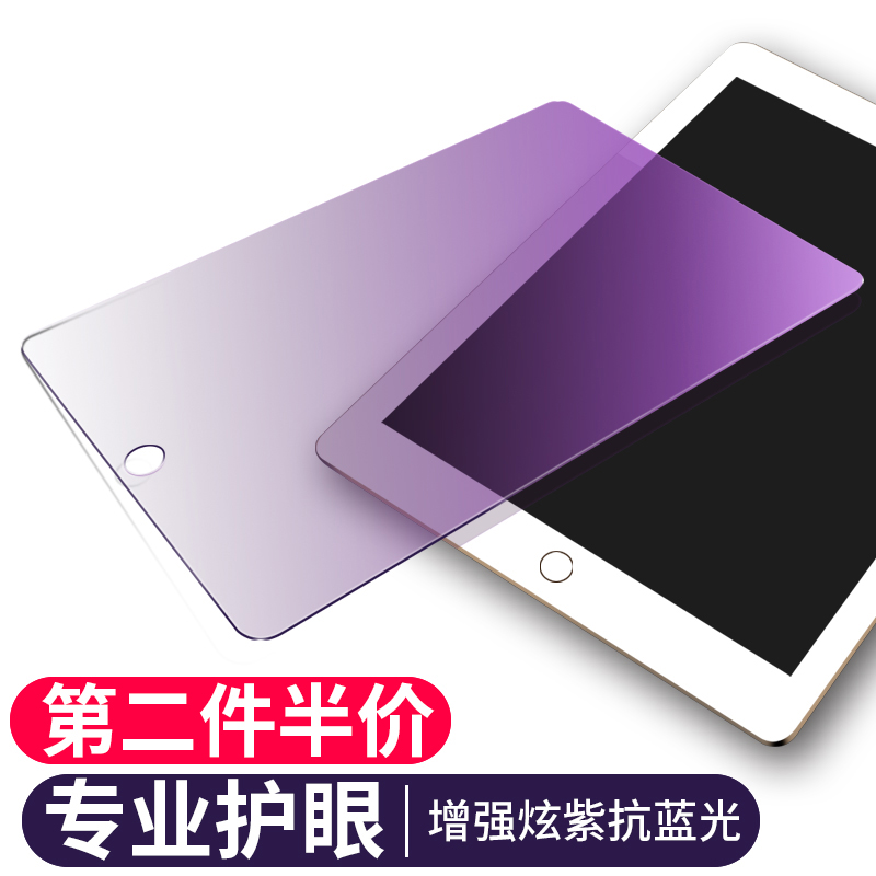 ipad air2¸Ö»¯Ä¤mini1/2/3/4ÌùĤ2018пîipadƽ°åµçÄÔÆ»¹ûpro10.5/9.7Ó¢´çipad2017À¶¹âipad5/6±£»¤Ä¤air1