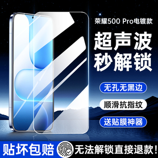 [超声波指纹解锁]适用荣耀500Pro钢化膜honor500防窥膜华为5oo手机膜por全屏无孔无黑边五百新款保护贴膜防摔
