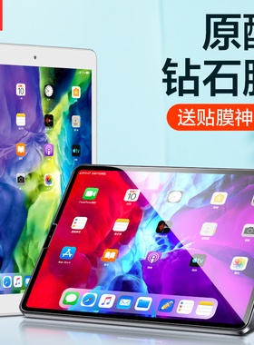 适用ipad钢化膜2020ipadpro11寸全屏ipadair4苹果air3/2/1贴膜2018版9.7平板pro10.5蓝光mini5/6保护12.9新款