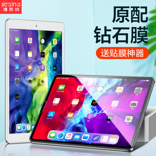 进口原料  钻石防爆  强抗指纹  送贴膜神器