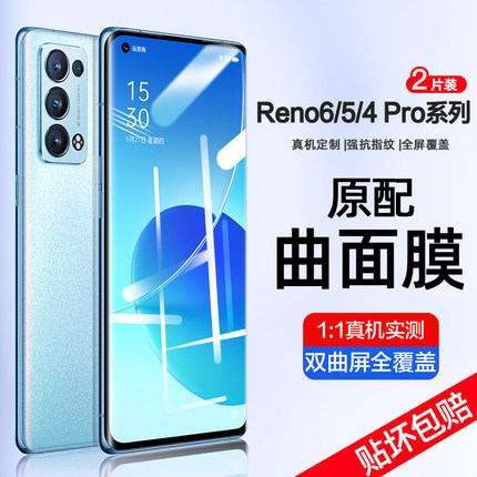 opporeno6pro钢化膜reno5pro十手机膜reno4por曲面防窥膜opopreno3全屏防窥oppo曲屏新款保护贴膜+全包边防摔