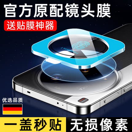适用小米15Ultra镜头膜小米15摄像头保护膜xaomi手机15SPro后置镜头贴15Pro新款相机圈盖por钢化膜AR背膜配件