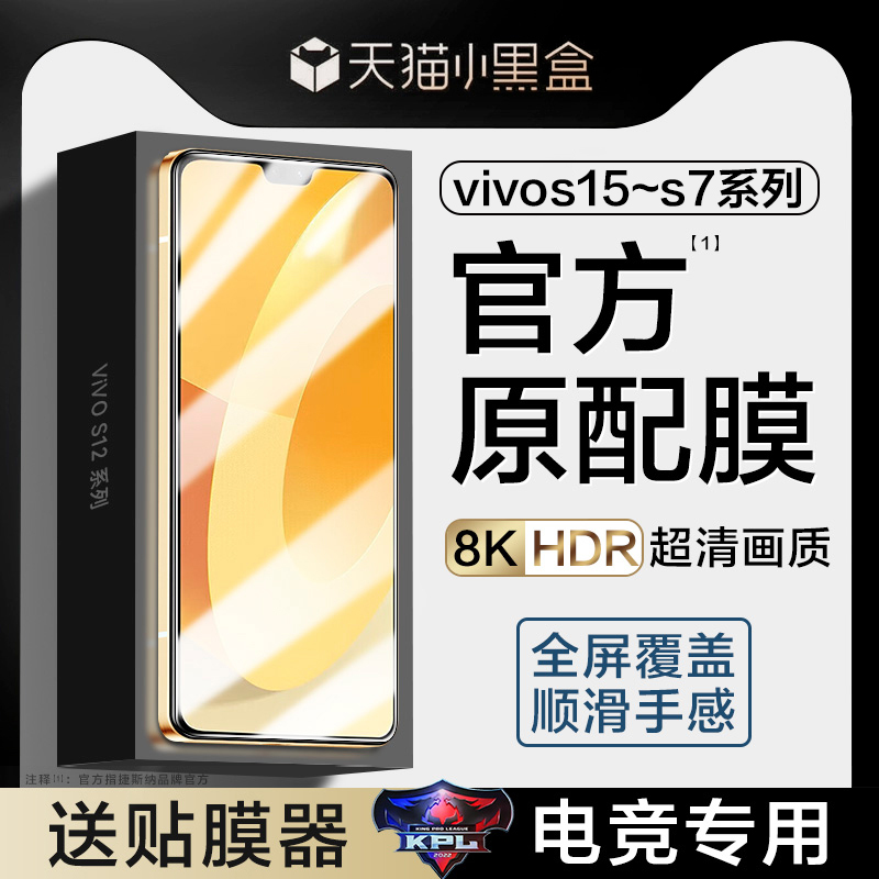 适用vivos12钢化膜s15手机膜vivos10pro防窥vivo/S10/s9/s7全屏viv0防窥膜s16e贴膜vovo防偷窥s9e抗蓝光s7t/e-封面