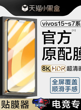 适用vivos12钢化膜s15手机膜vivos10pro防窥vivo/S10/s9/s7全屏viv0防窥膜s16e贴膜vovo防偷窥s9e抗蓝光s7t/e