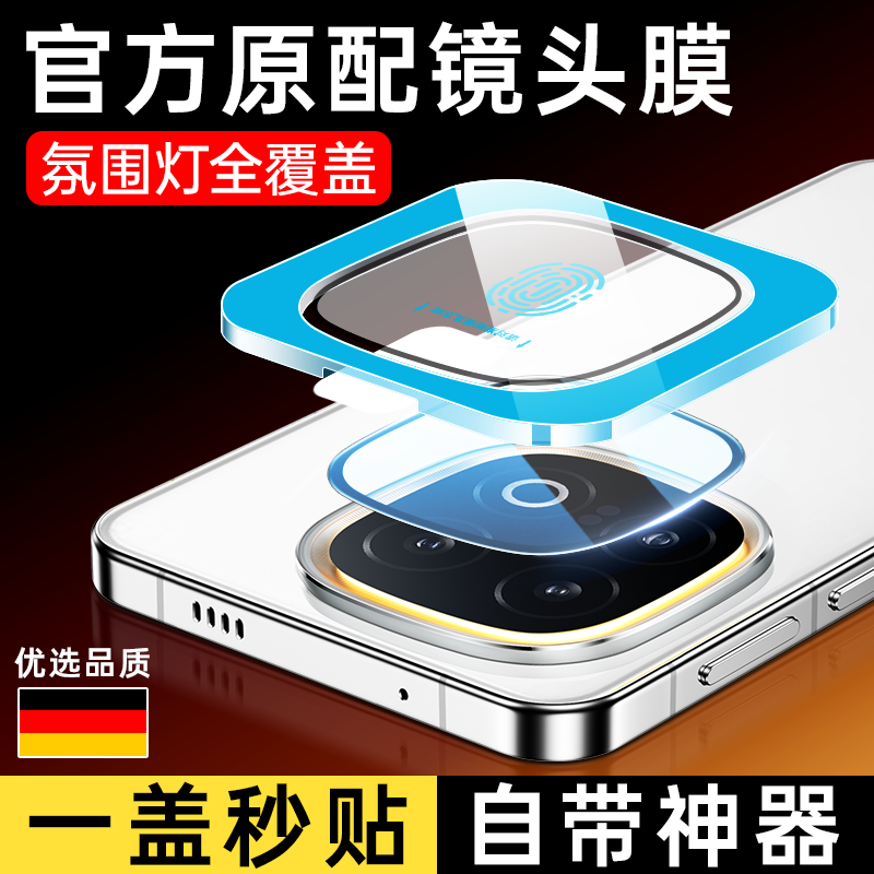 {一盖秒贴}iqoo15~13镜头膜全包