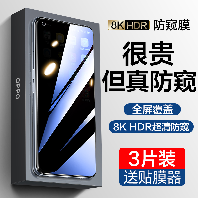 oppok9x钢化膜全屏覆盖防窥膜