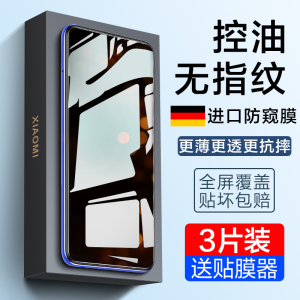 适用红米k30钢化膜K30s全屏防窥k30至尊纪念版K30i手机K30Pro防窥膜小米redmi玻璃5g变焦版全包无白边por贴膜