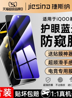 适用iqoo12钢化膜iqoo15手机vivoiqoo13防窥膜Neo9spro+全屏Neo10Pro十iqooz10turbo爱酷8vivo7se贴膜iq0011s