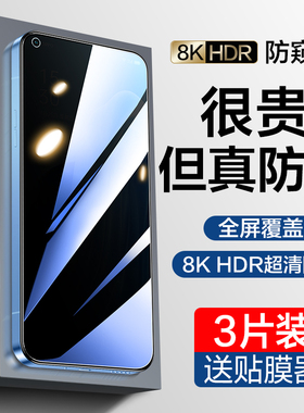 适用opporeno7pro钢化膜reno15手机reno14pro+防窥膜opopreno13全屏oppo新款rone6保护贴膜7se蓝光8por防偷窥