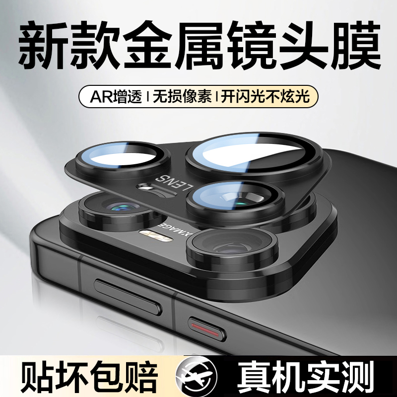 {一体全包}华为Pura80Pro+镜头膜